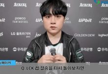 【乐玩LEWIN】ShowMaker:LCK杯决赛打得比较后悔,现在一言一行十分谨慎-乐玩真人线上娱乐