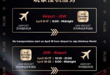 【EV扑克】红龙杯PLUS参赛指南：接送机+入境流程+神话世界美食全攻略-乐玩真人线上娱乐