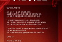 【乐玩LEWIN】T1官方公告：发现多起冒充选手与教练团进行活动的案例 请提高警觉-乐玩真人线上娱乐