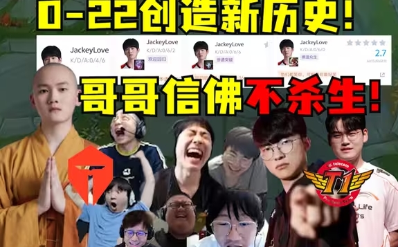 还不让人说?!继举报0-22后,TES官方再次举报解说记得和ning王!