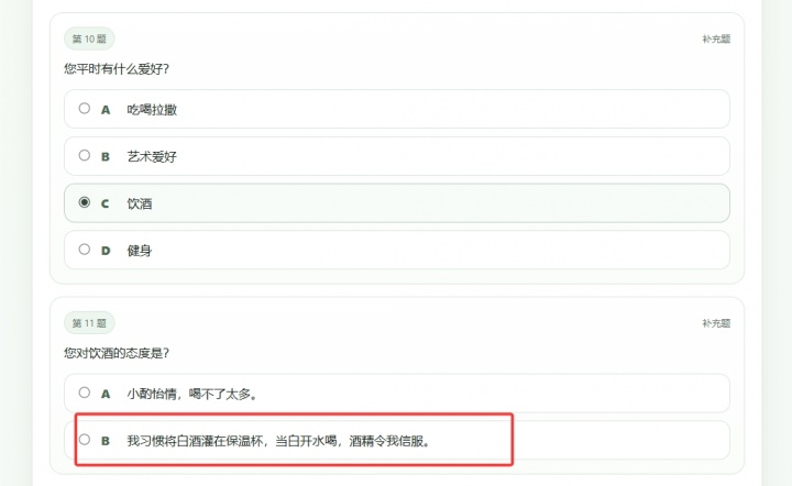 肉弹冲击！管泽元测SBTI为酒鬼：我老婆发给我我还答的巨认真
