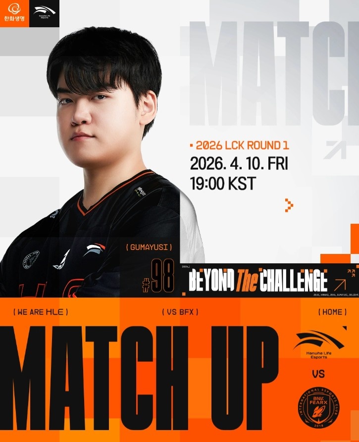 HLE发布对阵BFX赛前海报:以冷静的判断力和专注度主宰峡谷