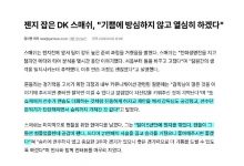 【乐玩LEWIN】Smash：许秀哥提议像参加比赛一样认真对待练习 团队氛围更加坚实-乐玩真人线上娱乐