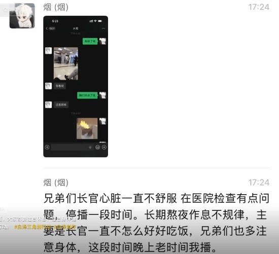 心脏难受、直播倒地!多位《三角洲行动》游戏主播身体亮红灯!