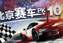 射手赛车游戏规则详解：玩法机制与基础入门指南-乐玩真人线上娱乐