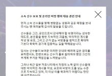 【乐玩LEWIN】Faker经纪公司发布声明:公司将对恶意抹黑内容进行法律应对措施-乐玩真人线上娱乐