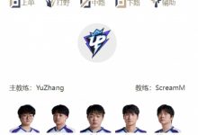 【乐玩LEWIN】LPL明日首发公布:iG新秀Renard交手虎大将军,Jiejie野区大战Wei-乐玩真人线上娱乐