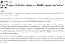 【EV扑克】23岁全职德扑玩家自白：扑克“毁了”我的生活……-乐玩真人线上娱乐