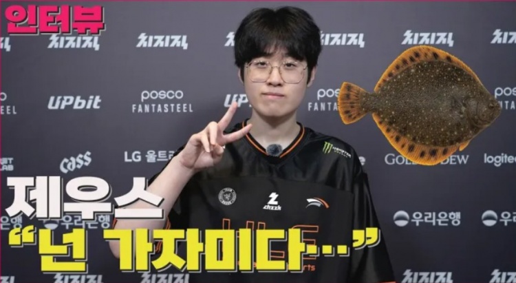 Zeus：对阵GEN经常优势开局但输得很空虚，这次觉得真的能赢