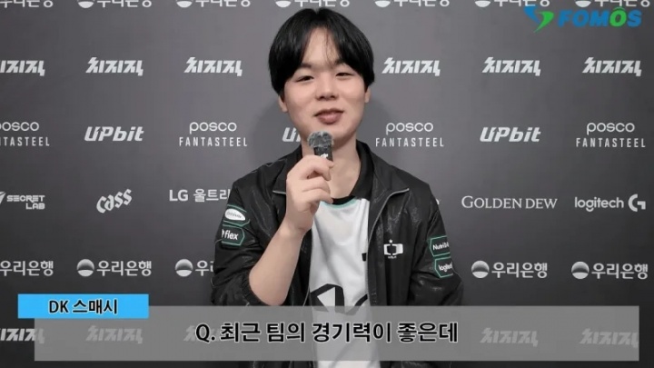 Smash：每次对阵T1都有些在意，去年和Guma故事很多下次一定赢