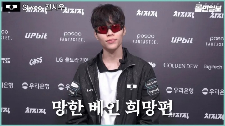 Siwoo：选VN是反制上路AD英雄，大部分上单1对1都打不过韦鲁斯