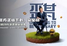 在线客服24/7响应指南：充值延迟与赛事结算问题如何快速解决（2026实用版）-乐玩真人线上娱乐