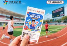 体彩“冠军竞猜”玩法升级：电竞与棋类纳入新赛道，趋势解析-乐玩真人线上娱乐