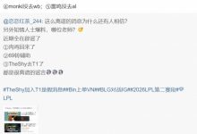 【乐玩LEWIN】爆料人再次更博辟谣：monki没去wb；Starry没去AL！-乐玩真人线上娱乐