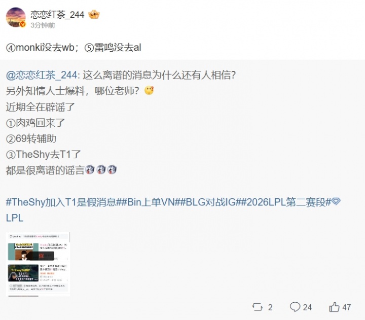 爆料人再次更博辟谣：monki没去wb；Starry没去AL！