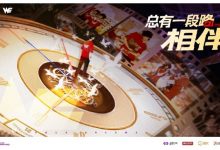 【乐玩LEWIN】WE发文庆祝俱乐部成立21周年：二十有一，所幸有你-乐玩真人线上娱乐