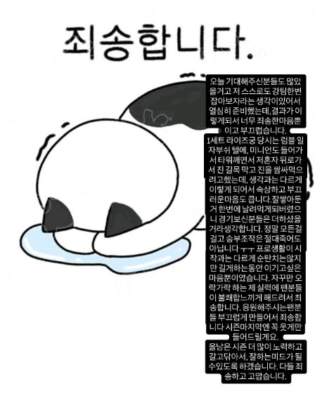 ucal为比赛失误道歉：这绝对不是假赛 我一直都很想赢