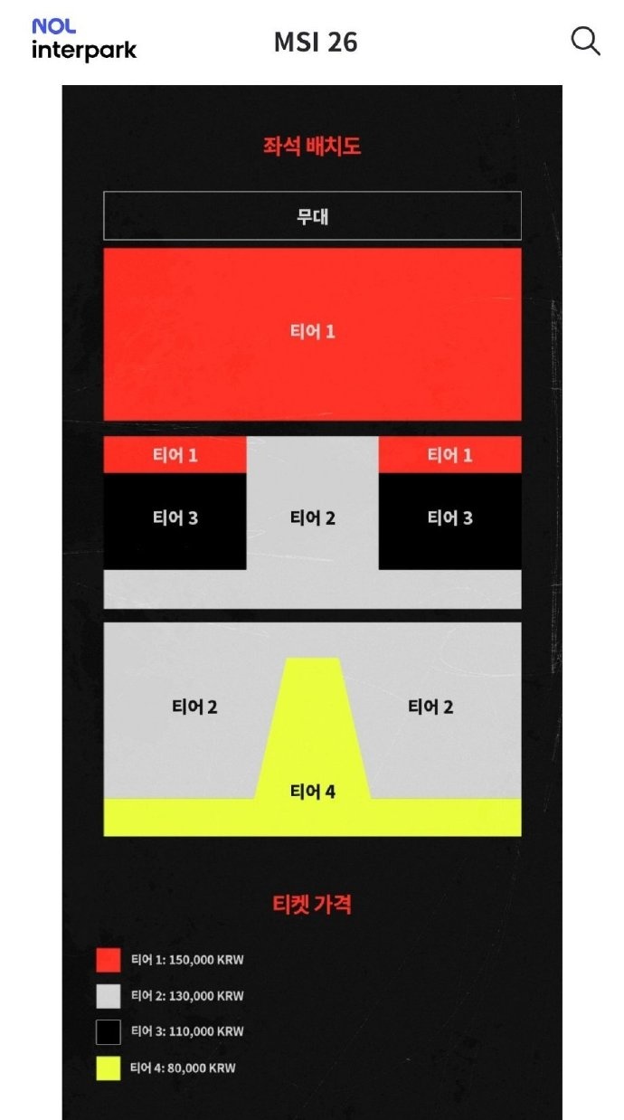 26年MSI决赛舞台和座位图：最贵票价约695rmb 最便宜票价约370rmb