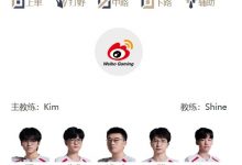 【乐玩LEWIN】LPL 4月22日首发：WE新打野Tyrion登场，Shanks对位Care-乐玩真人线上娱乐