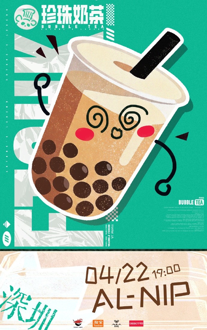 AL vs NIP赛前海报：观赛饮品推荐-珍珠奶茶；忍者小队加油