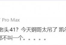 【乐玩LEWIN】管泽元看火箭0-2落后：季后赛几个扣篮这老头41？乌度卡最后暂停都不叫？-乐玩真人线上娱乐