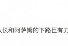 【乐玩LEWIN】毛毛：nip这打的也太好了！深圳队长和阿萨姆的下路巨有力气！-乐玩真人线上娱乐