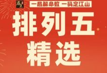 排列五玩法知识科普：关于“和值”与理性参与的那些事-乐玩真人线上娱乐
