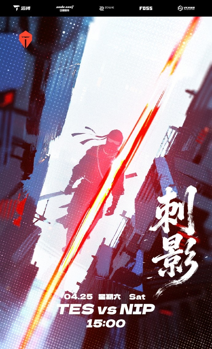 TES电子竞技俱乐部发布对阵NIP赛前海报：刺影