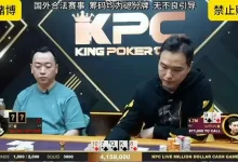 【EV扑克】炸裂！ST一手牌干翻臧书奴，狂揽502万刀！Tom Dwan纪录被踩碎！-乐玩真人线上娱乐