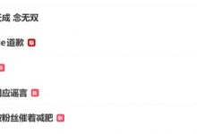 【乐玩LEWIN】氧望的大手发力了？“Rookie道歉”微博热度高达百万但热搜第11-乐玩真人线上娱乐