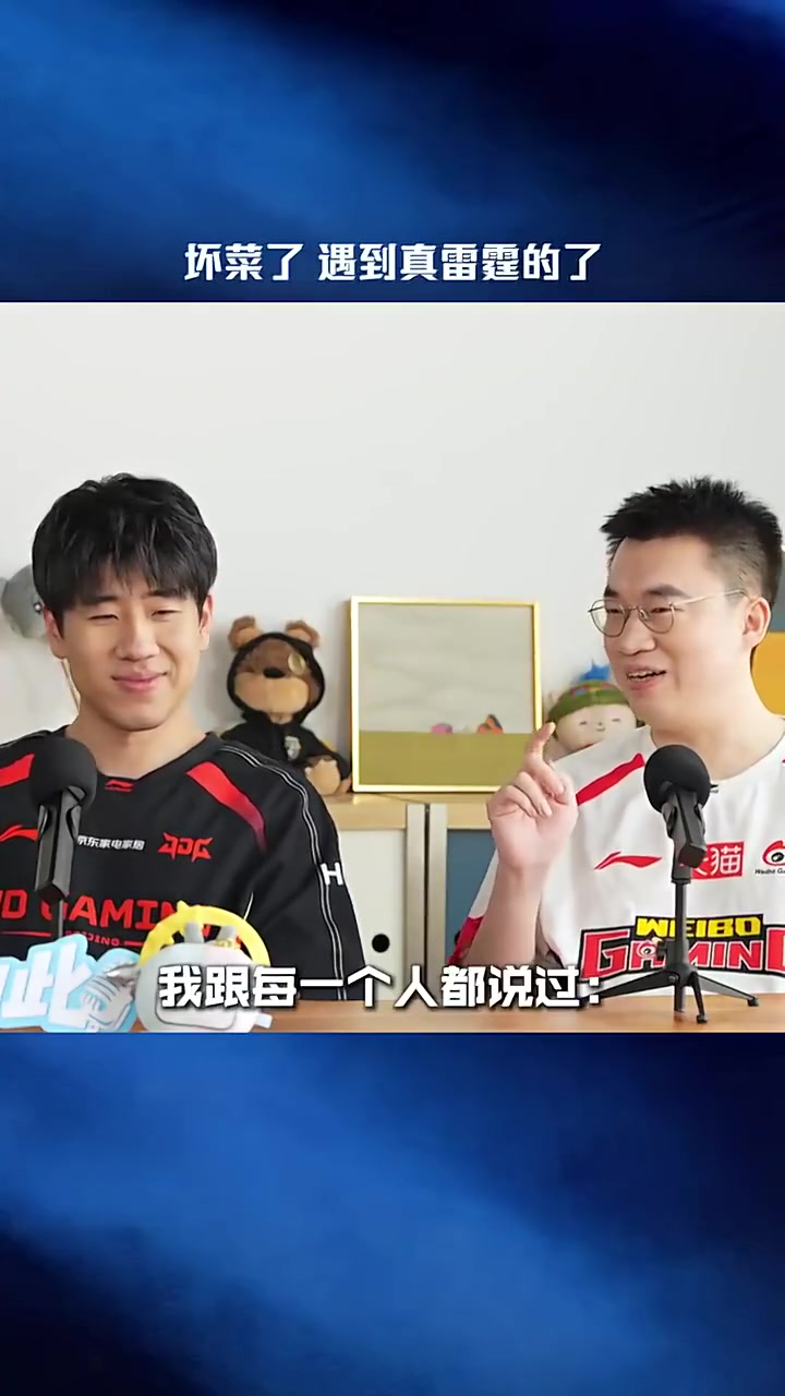 LPL访谈节目《元来如此》第二期片段-Xiaohu：GALA有点能K啊