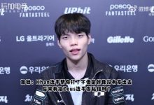 【乐玩LEWIN】神王第一迷弟!Siwoo:感觉我还没和Zeus前辈熟到互发消息的程度,最想跟Zeus一起吃饭-乐玩真人线上娱乐