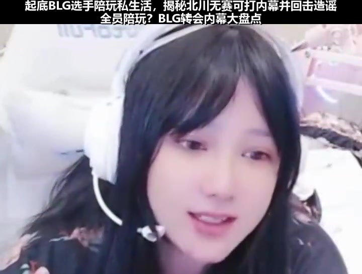 小虞姬：Bin哥第一次亚军那年接过陪玩 5000一把后面再没接过了