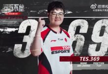 【乐玩LEWIN】TES发布对战JDG队内语音-Tian：我位置很好他们开团就是送的-乐玩真人线上娱乐