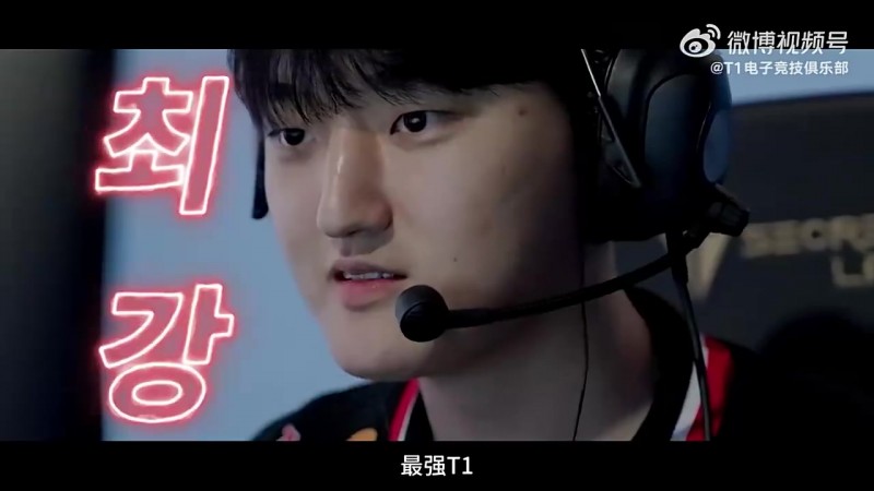 T1发布主场Peyz应援曲：最强T1 AD Peyz