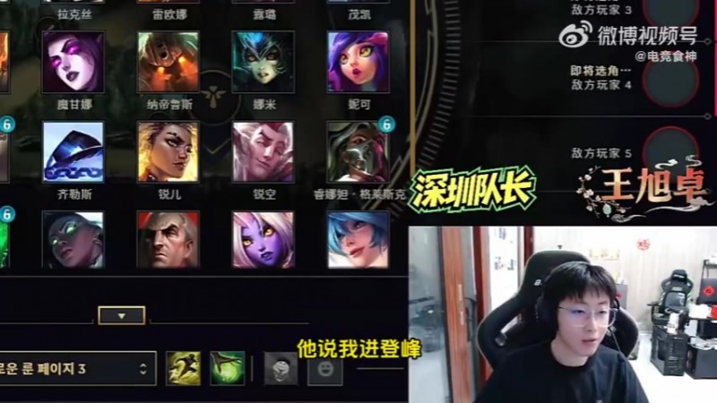 Zhuo：BLG粉丝我出场的时候应该也会给我加油 我是他们的御用陀螺