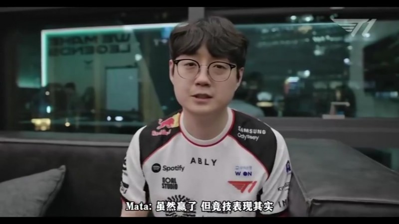 T1分享对阵KRX赛后队内群访-Mata：虽然赢了，但有很多遗憾的地方