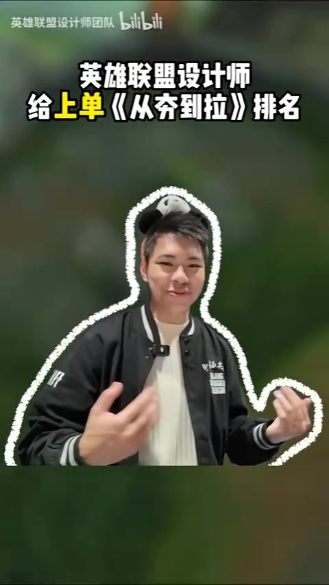 设计师给上单从夯到拉排名：盖伦、剑魔最夯
