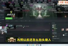 【乐玩LEWIN】直播认父！水晶哥实现赛前承诺：如果NIP赢了 叫阿萨姆一声父-乐玩真人线上娱乐