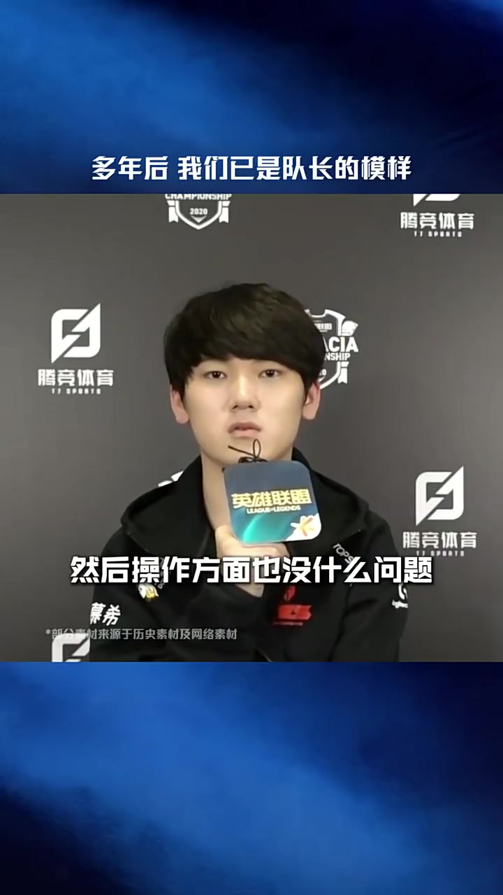 NIPvsTES赛前预热：多年后，我们已是队长的模样