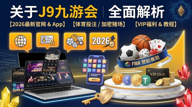 智能一键串关：2026年赛事分析场景下的效率工具解析