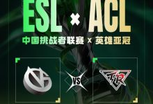【乐玩LEWIN】🎮让一追二！echo沙王多次空大 shiro风行接管团战 VG 2-1 RES-乐玩真人线上娱乐