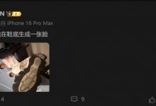 【乐玩LEWIN】复仇NIP！ON更新社媒：请帮我在鞋底生成一张脸 ​​​-乐玩真人线上娱乐