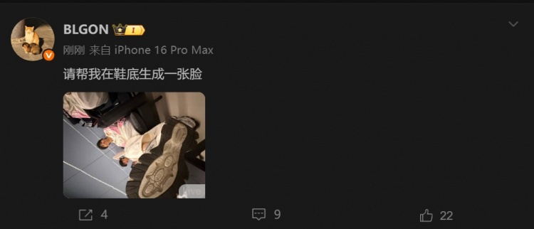 复仇NIP！ON更新社媒：请帮我在鞋底生成一张脸 ​​​