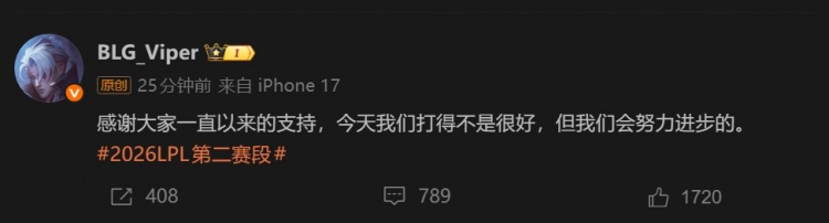 Viper赛后更博：今天打得不是很好 但我们会努力进步的
