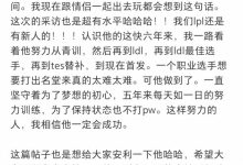 【乐玩LEWIN】fengyue朋友分享他职业前小故事：我相信他会成功 加油我的好兄弟-乐玩真人线上娱乐
