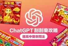 线上刮刮乐技巧指南：提升中奖率的小窍门与理性玩法-乐玩真人线上娱乐