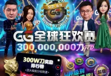 【EV扑克】5月狂欢惊喜，史无前例促销活动来袭-乐玩真人线上娱乐