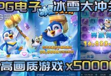 PG电子全球圈粉之道：多语言支持与全球同步上线的战略解析-乐玩真人线上娱乐