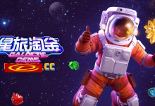 星旅淘金引领太空题材老虎机新风潮:PG电子的创新之作-乐玩真人线上娱乐